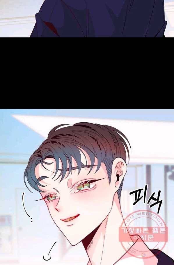 이 소설이 끝나기 전에, 29화 81