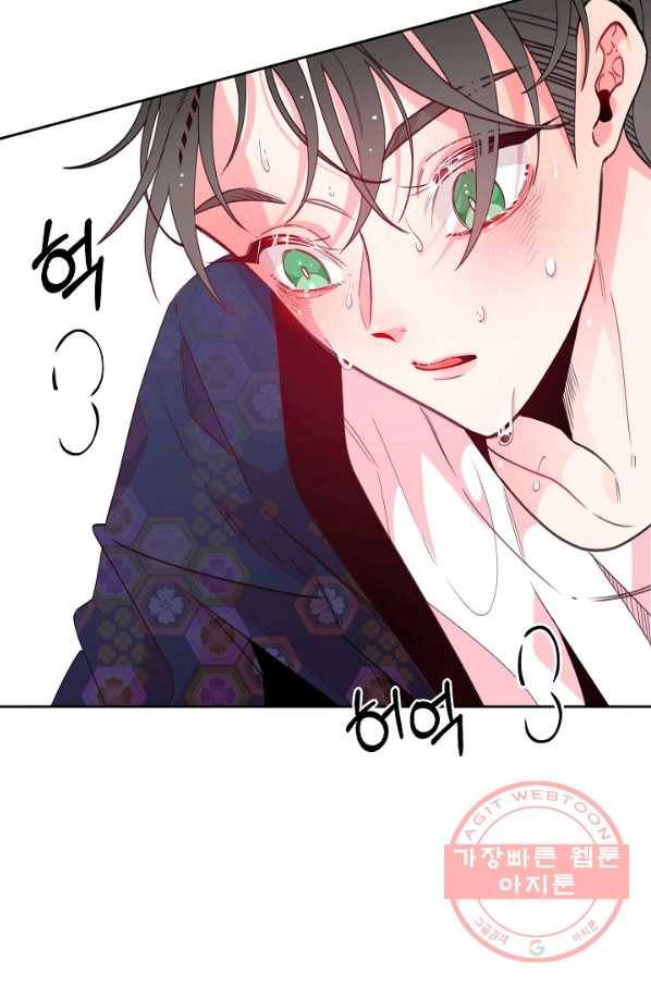 이 소설이 끝나기 전에, 29화 89
