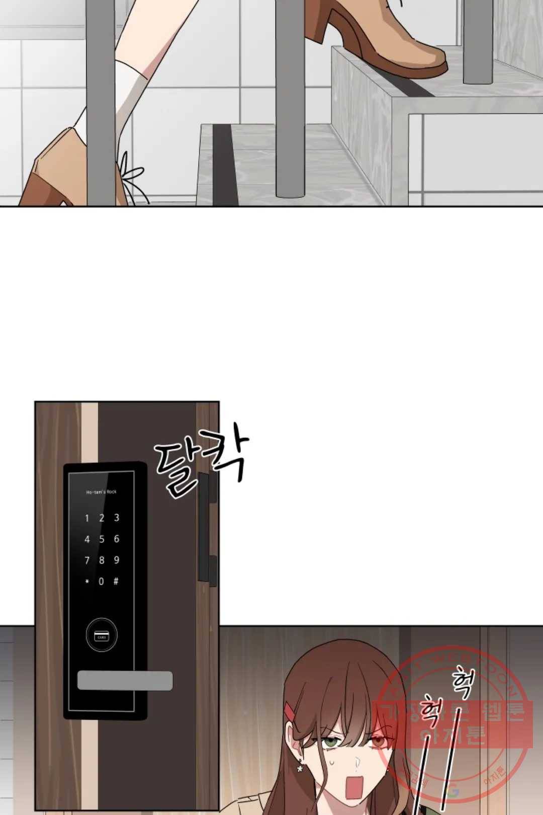 당신은 나의 신 23화 2