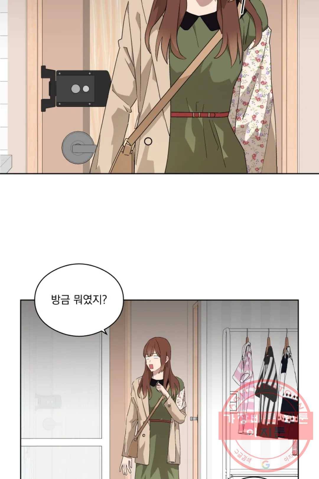 당신은 나의 신 23화 3