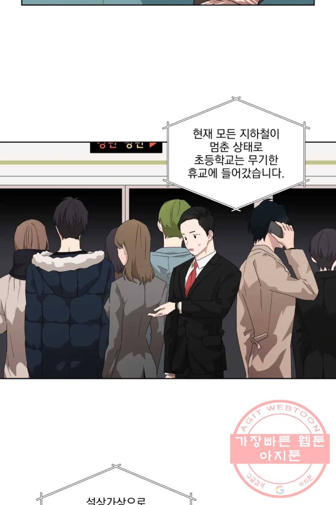당신은 나의 신 23화 7