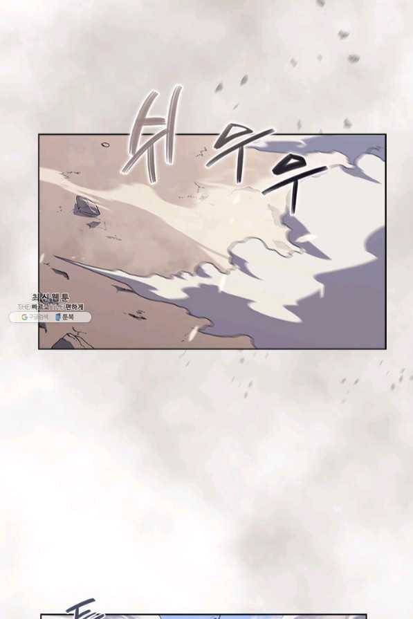 신마경천기 157화 3