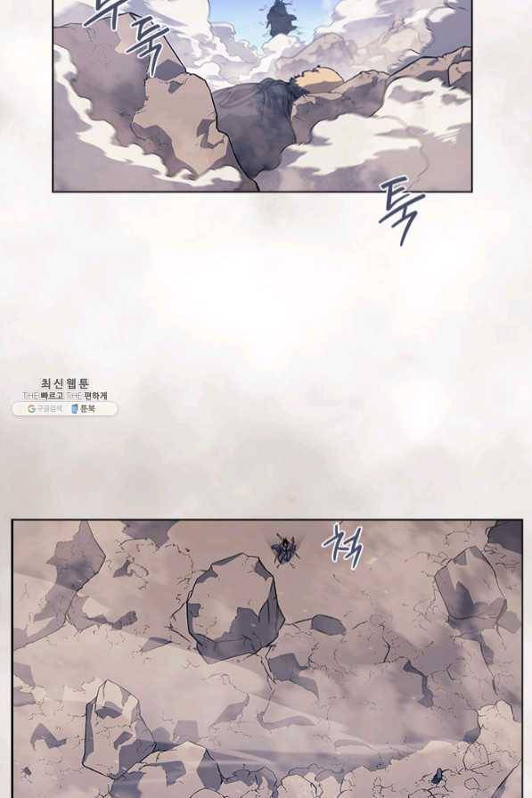 신마경천기 157화 4