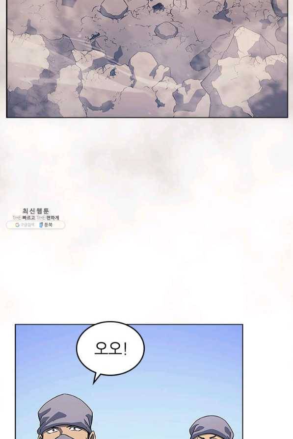 신마경천기 157화 5