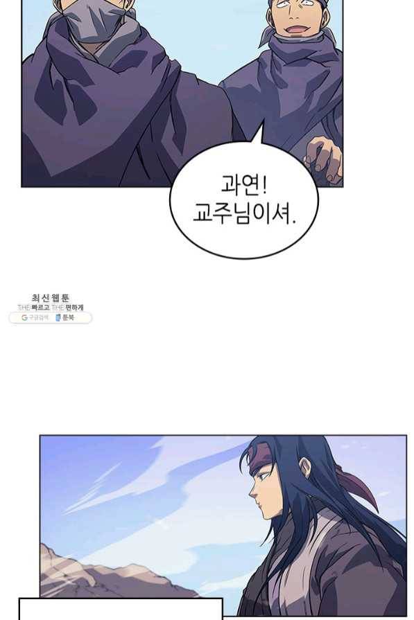 신마경천기 157화 6