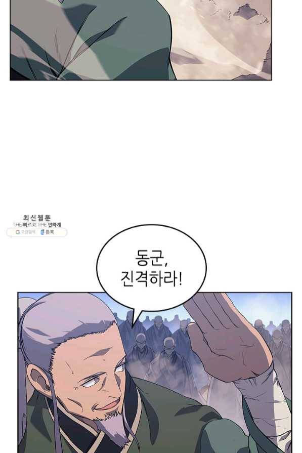 신마경천기 157화 8