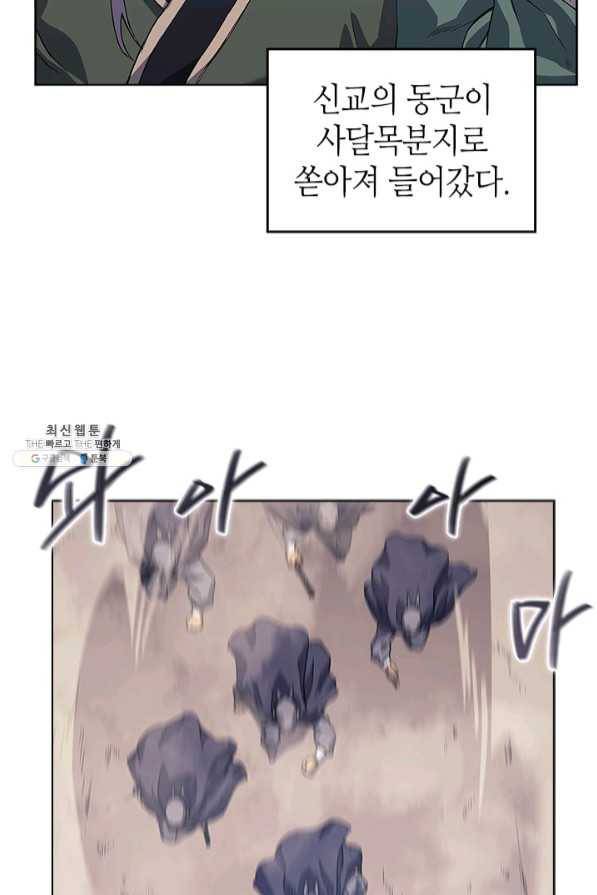 신마경천기 157화 9