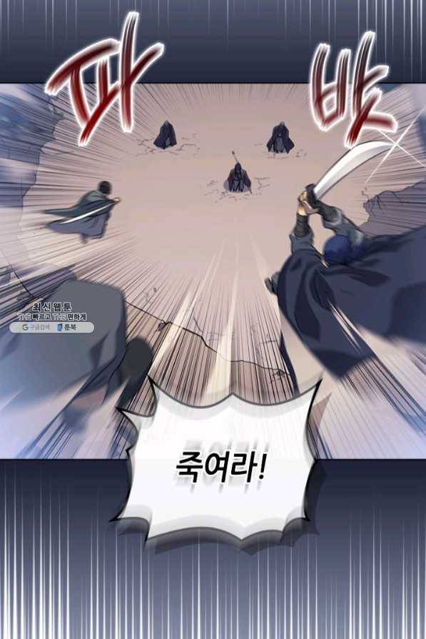 신마경천기 157화 12