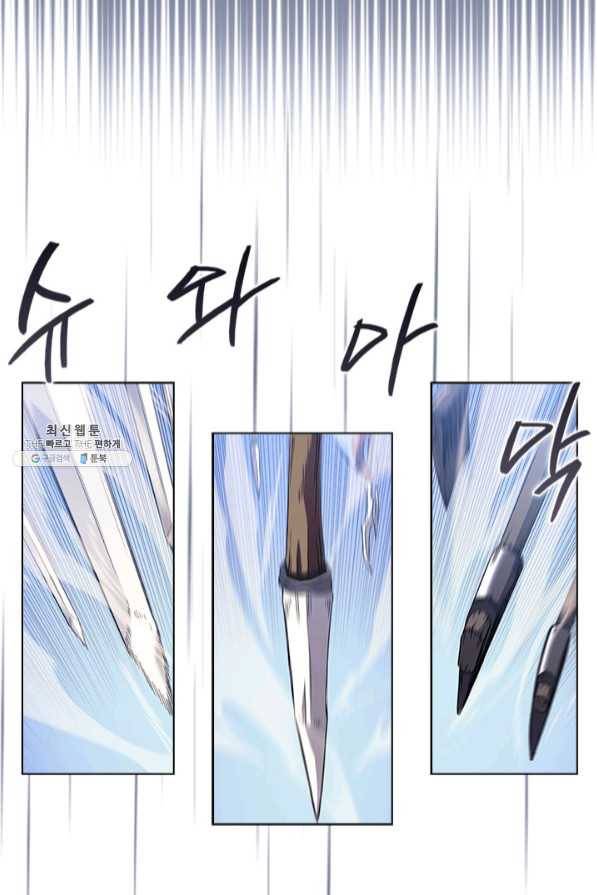 신마경천기 157화 13