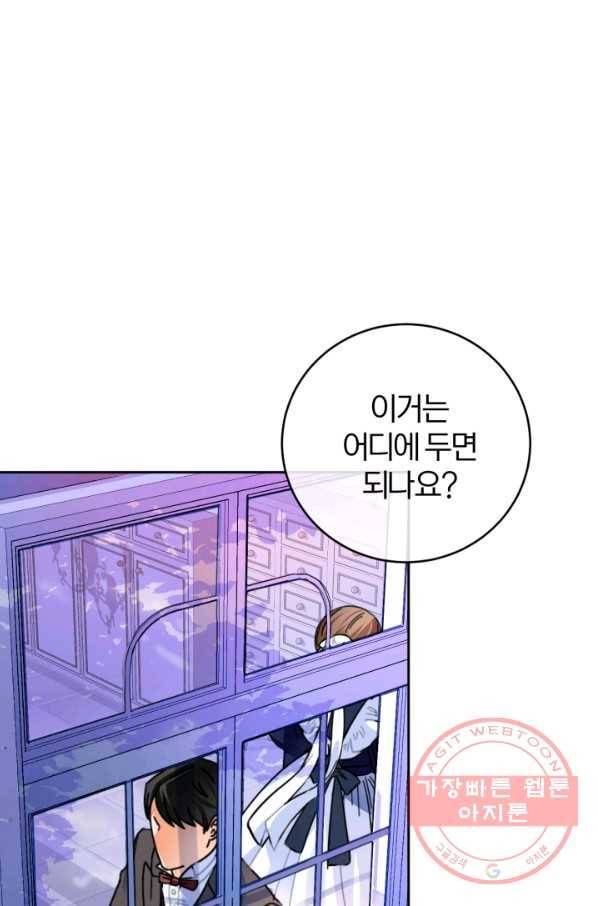 공녀님은 이상형과 결혼하기 싫어요 18화 4