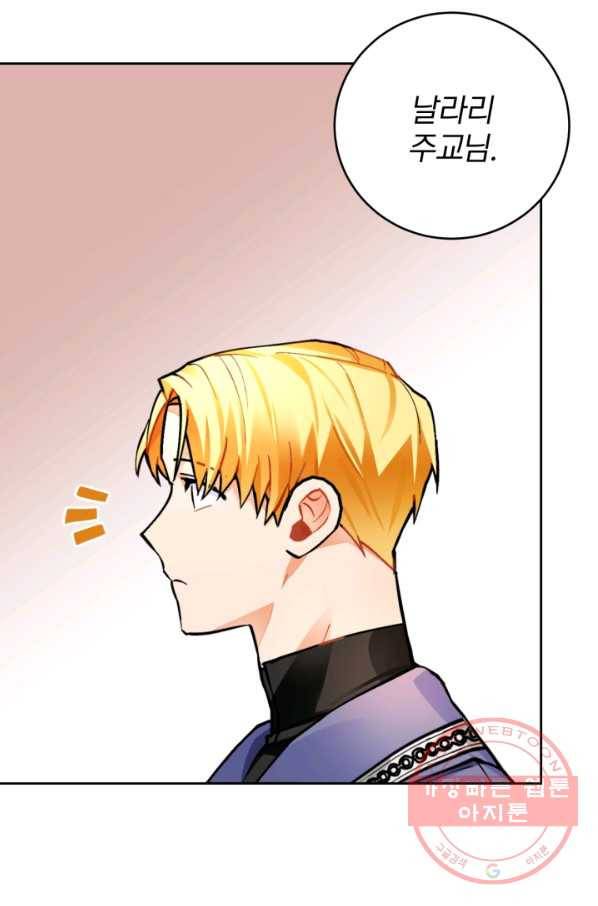 공녀님은 이상형과 결혼하기 싫어요 18화 7