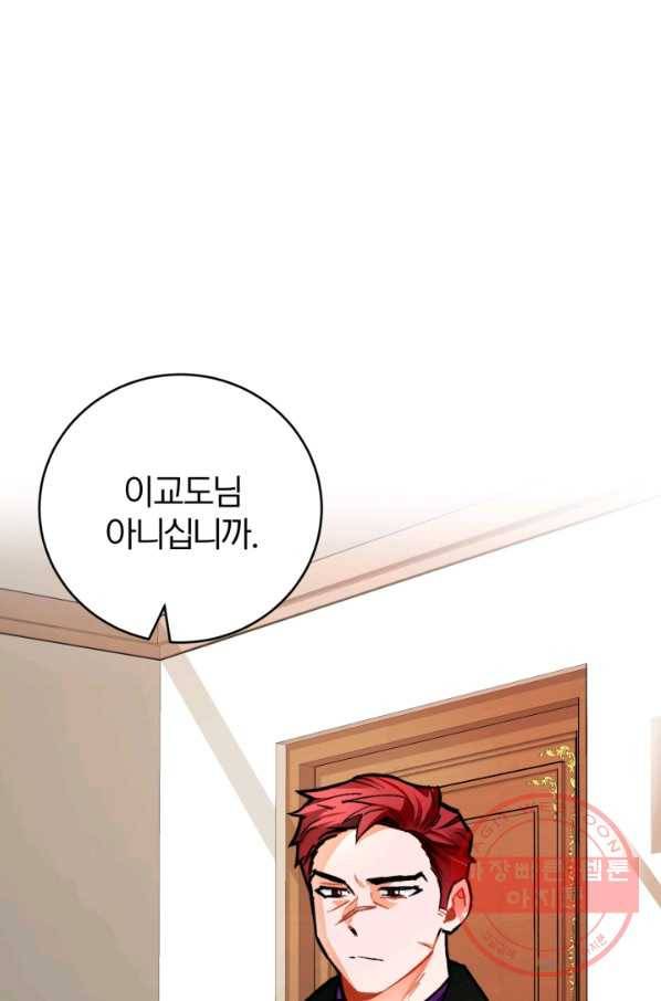 공녀님은 이상형과 결혼하기 싫어요 18화 8