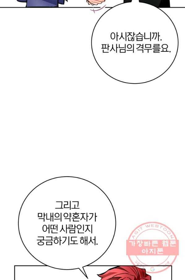 공녀님은 이상형과 결혼하기 싫어요 18화 14
