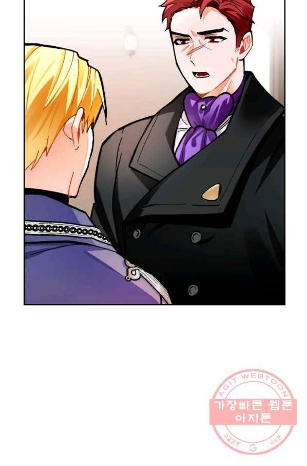 공녀님은 이상형과 결혼하기 싫어요 18화 15