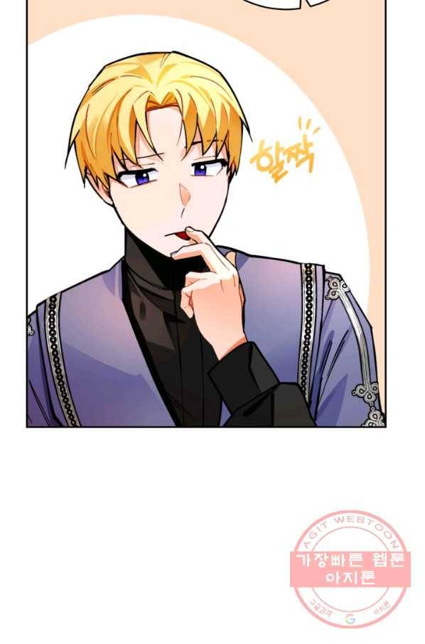 공녀님은 이상형과 결혼하기 싫어요 18화 21