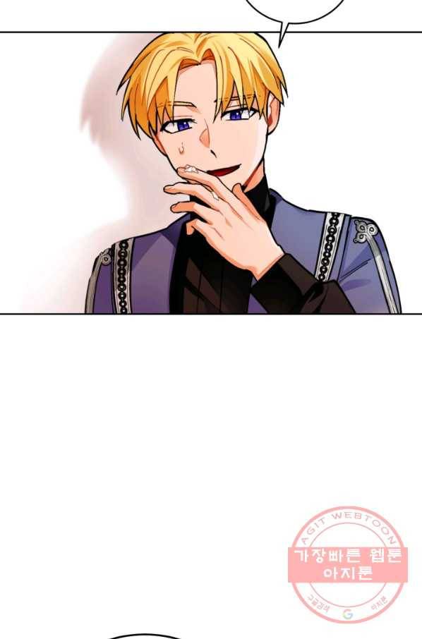공녀님은 이상형과 결혼하기 싫어요 18화 42