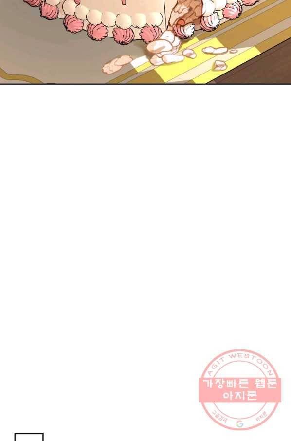 공녀님은 이상형과 결혼하기 싫어요 18화 44