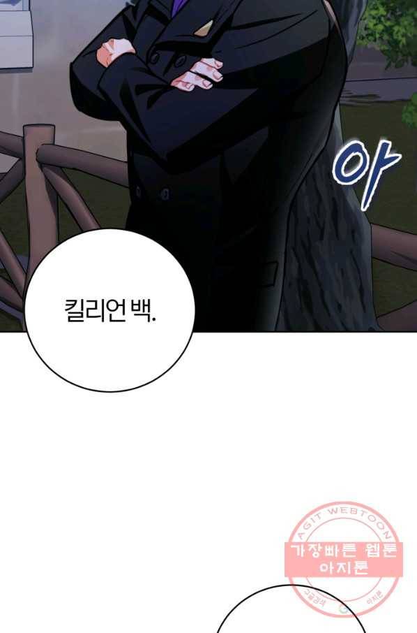 공녀님은 이상형과 결혼하기 싫어요 18화 46