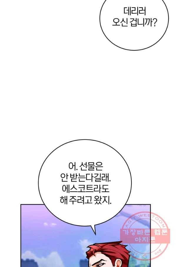 공녀님은 이상형과 결혼하기 싫어요 18화 49