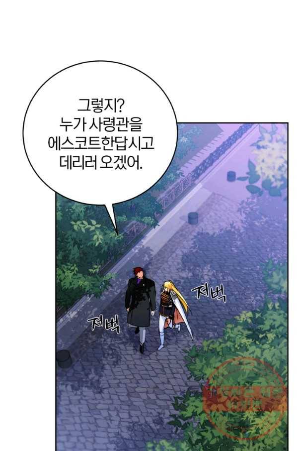 공녀님은 이상형과 결혼하기 싫어요 18화 52