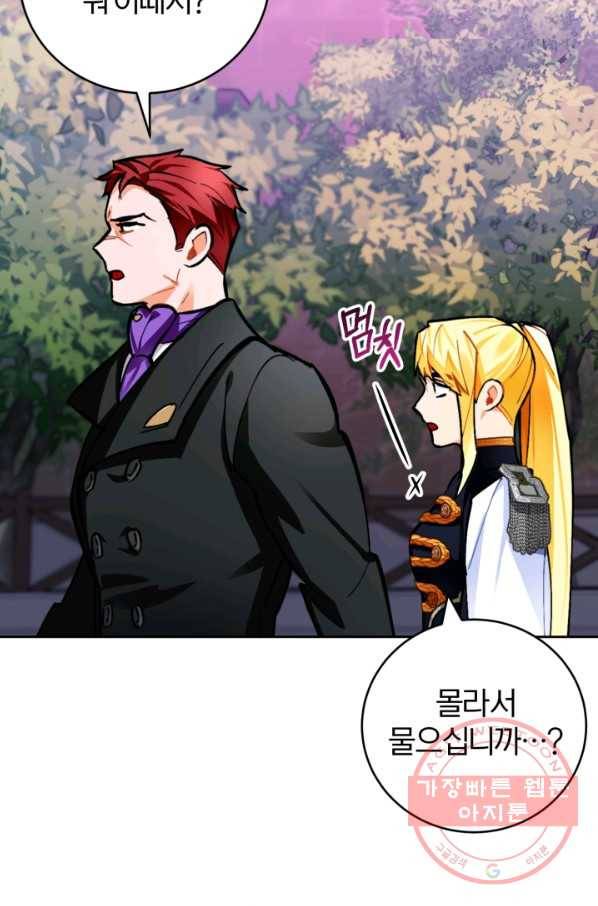 공녀님은 이상형과 결혼하기 싫어요 18화 57