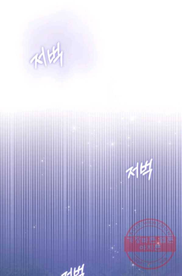 공녀님은 이상형과 결혼하기 싫어요 18화 58