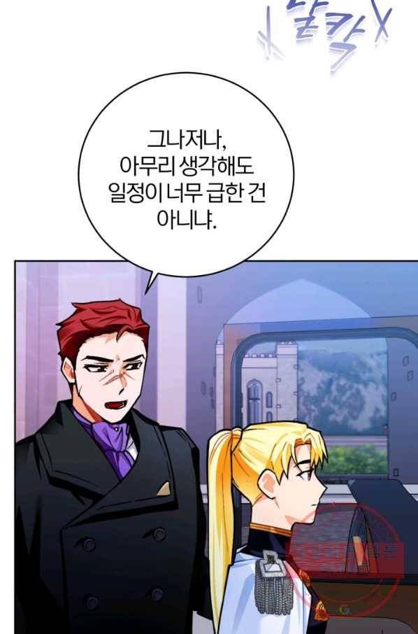 공녀님은 이상형과 결혼하기 싫어요 18화 71