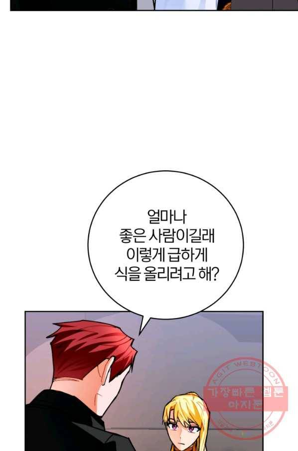 공녀님은 이상형과 결혼하기 싫어요 18화 72