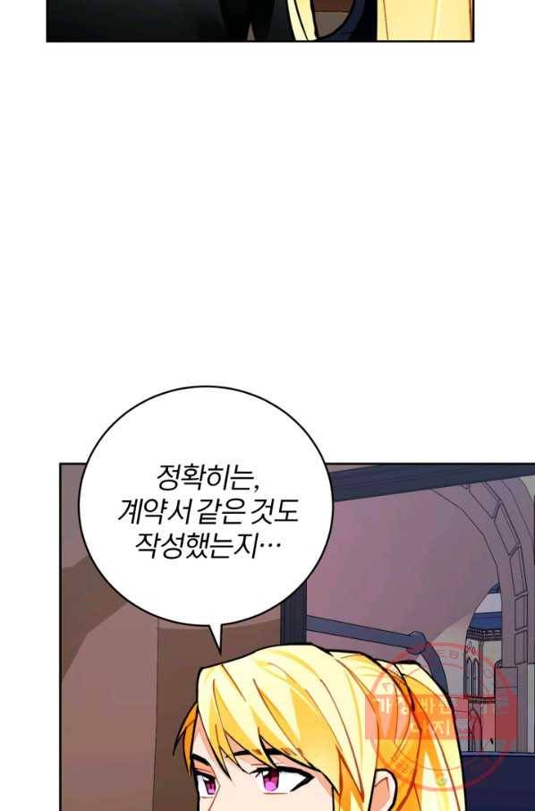 공녀님은 이상형과 결혼하기 싫어요 18화 76