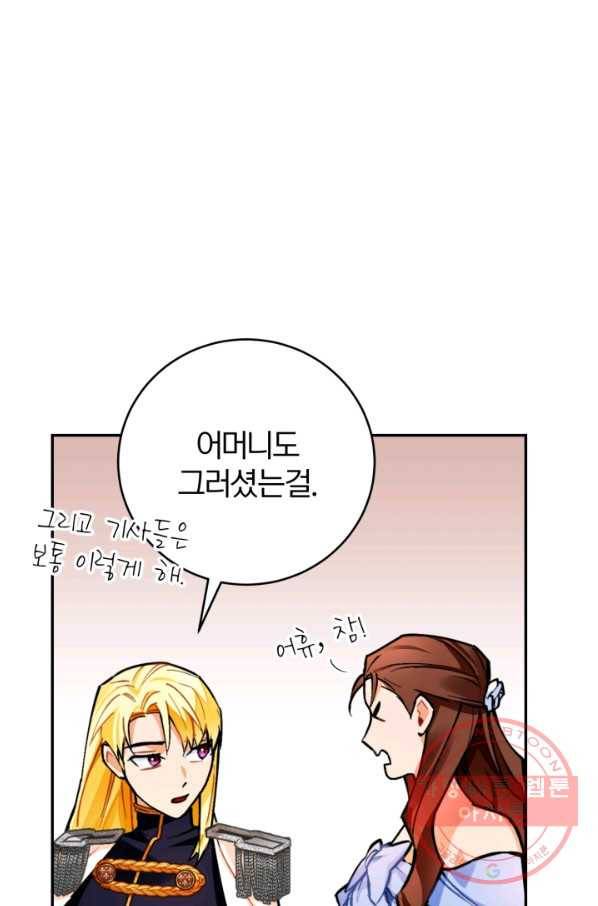 공녀님은 이상형과 결혼하기 싫어요 18화 86