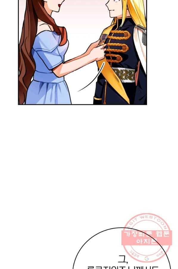 공녀님은 이상형과 결혼하기 싫어요 18화 90