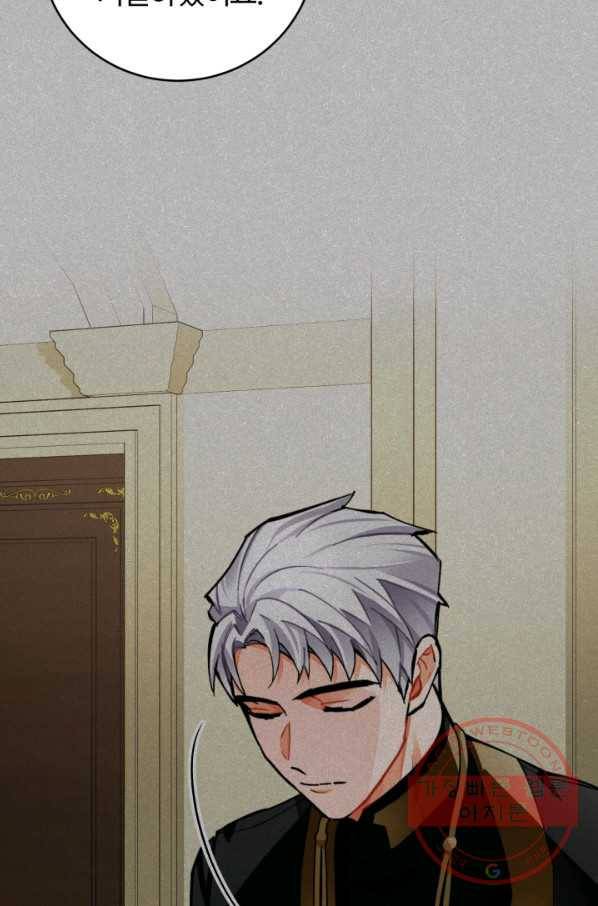 공녀님은 이상형과 결혼하기 싫어요 18화 94