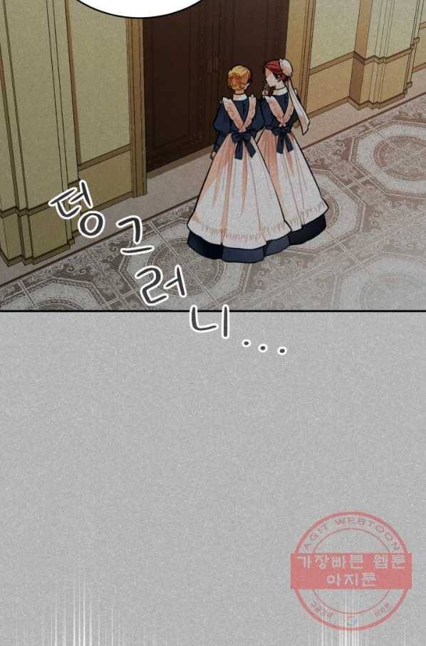 공녀님은 이상형과 결혼하기 싫어요 18화 97