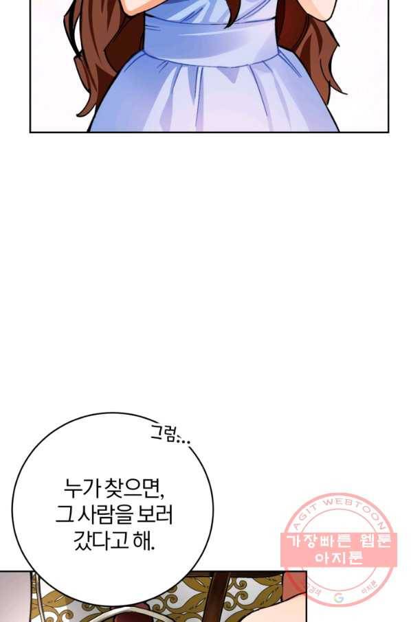 공녀님은 이상형과 결혼하기 싫어요 18화 101