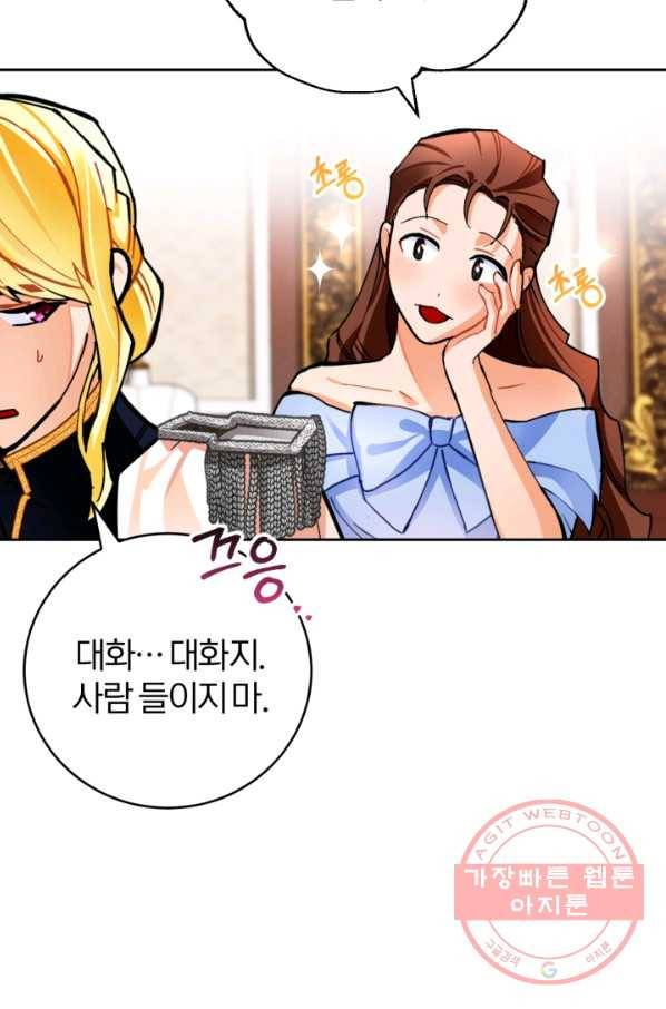 공녀님은 이상형과 결혼하기 싫어요 18화 103