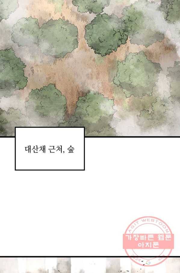 도사강호 72화 6