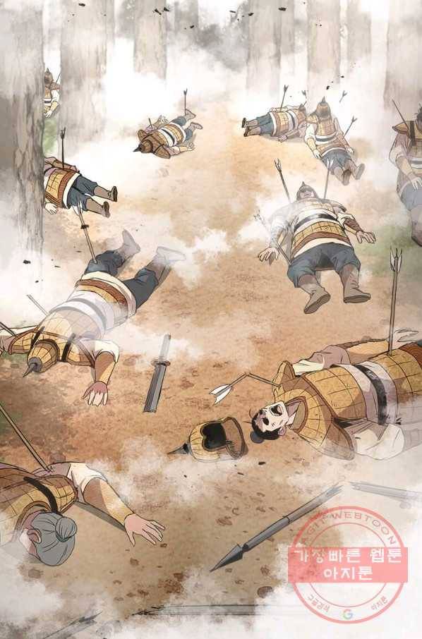도사강호 72화 7