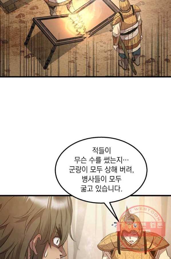 도사강호 72화 10