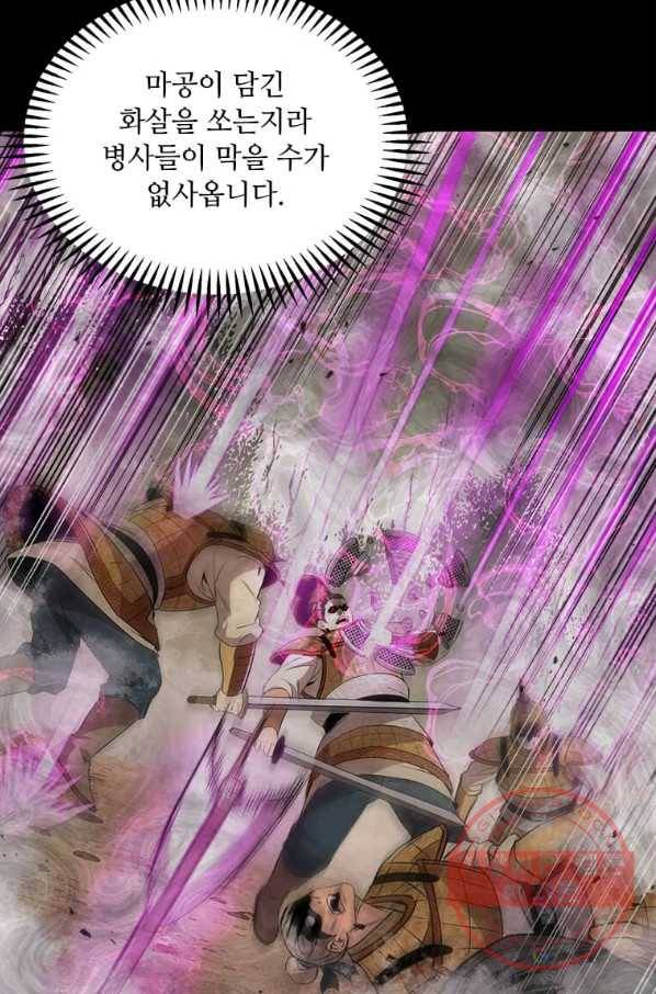 도사강호 72화 15