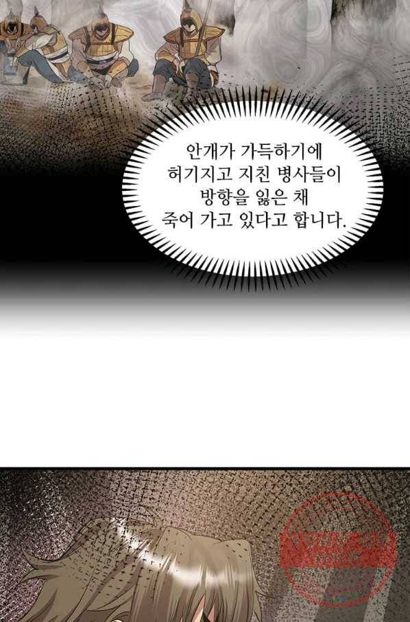 도사강호 72화 18
