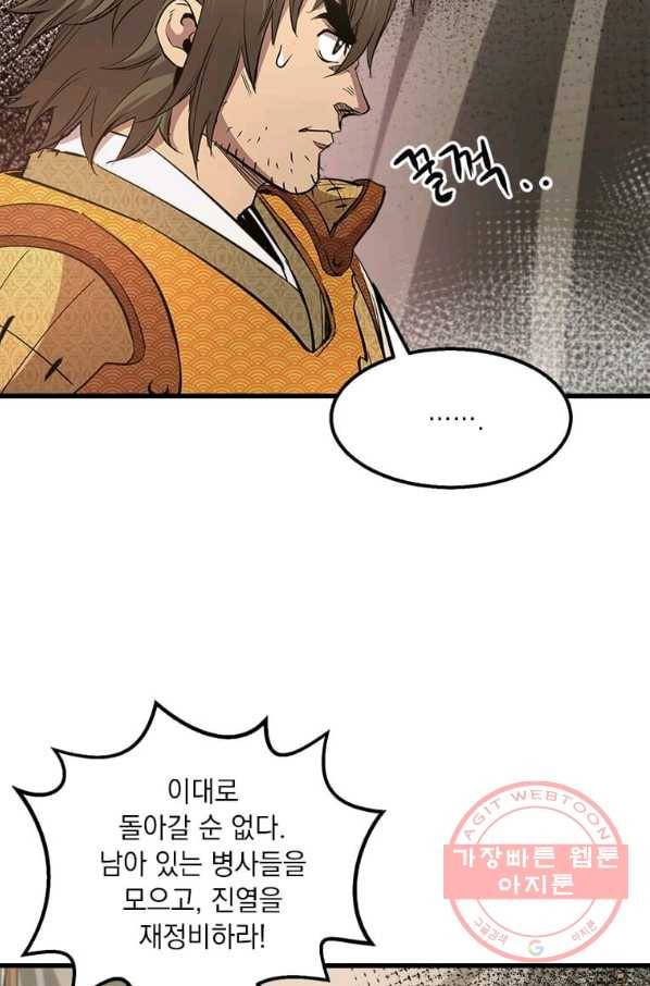 도사강호 72화 19