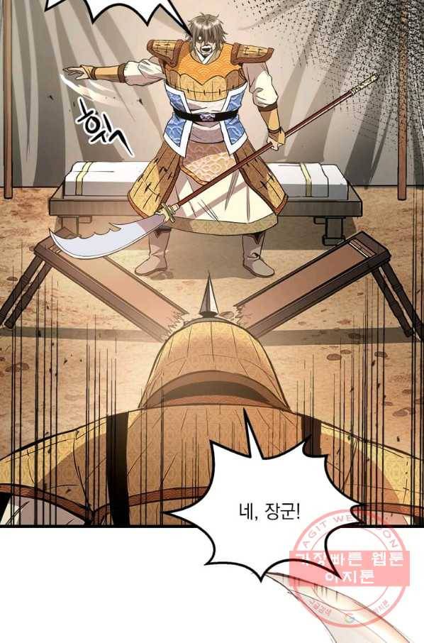 도사강호 72화 20