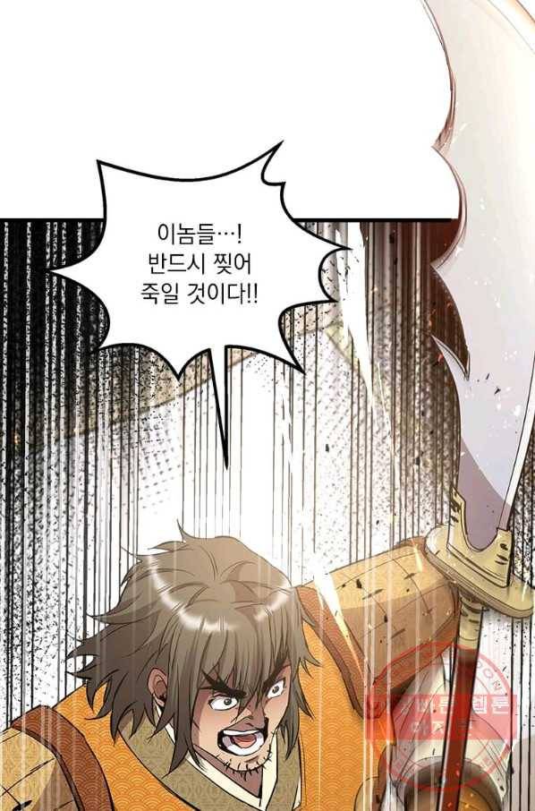 도사강호 72화 21
