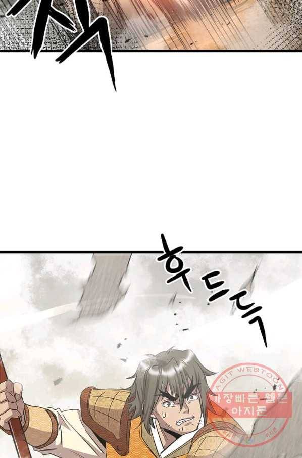 도사강호 72화 26