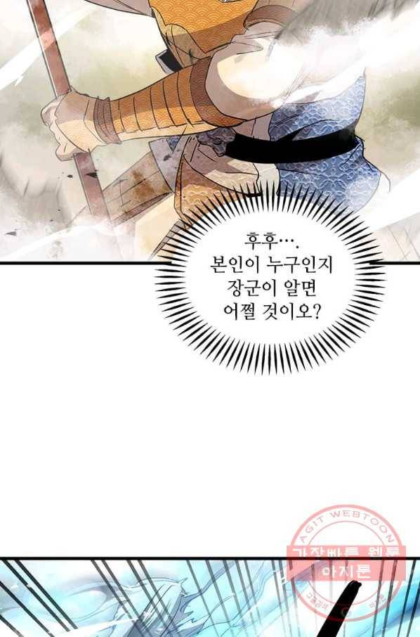 도사강호 72화 27