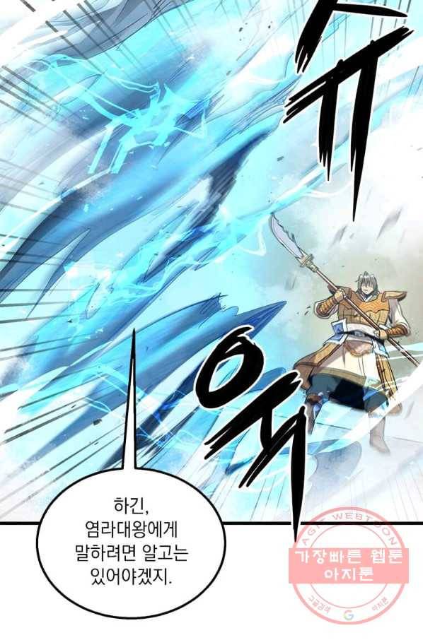 도사강호 72화 28