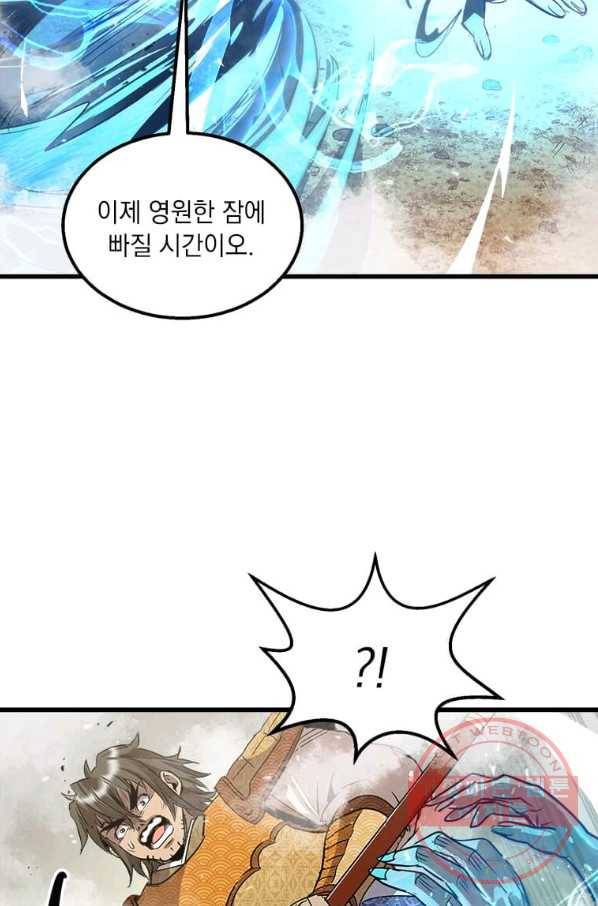 도사강호 72화 32