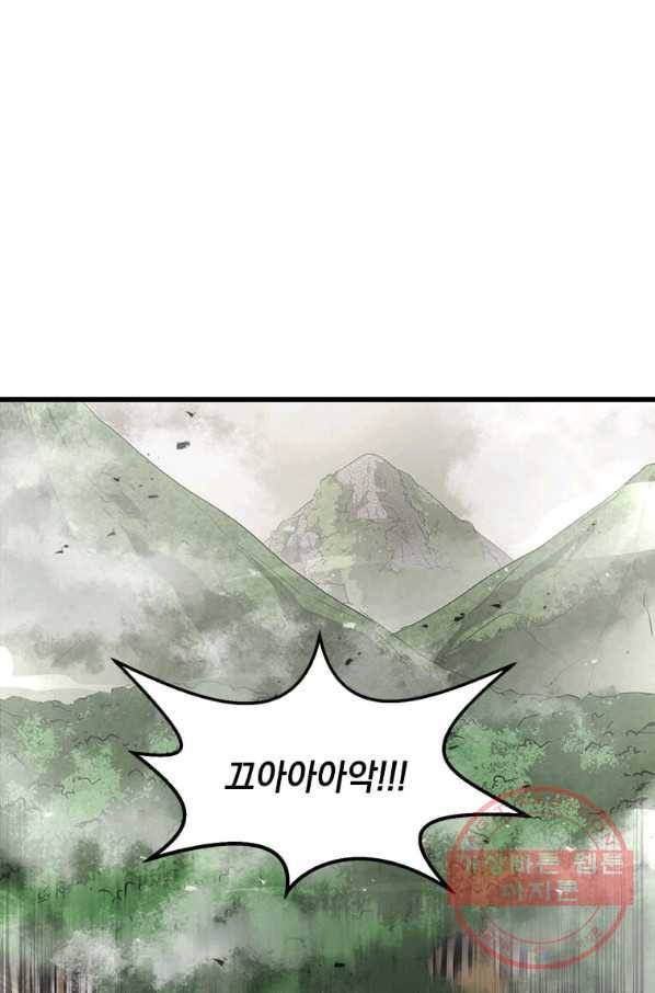 도사강호 72화 37