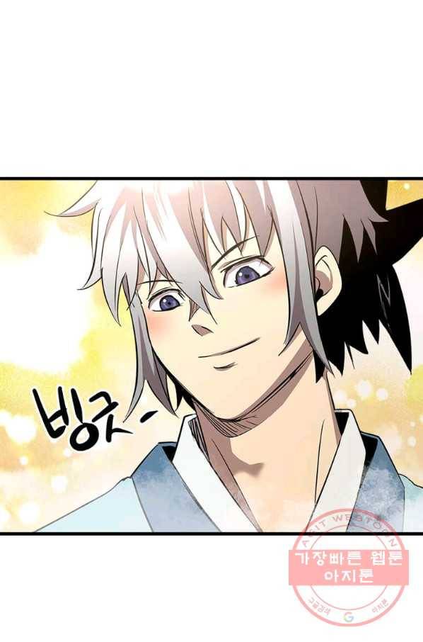 도사강호 72화 48