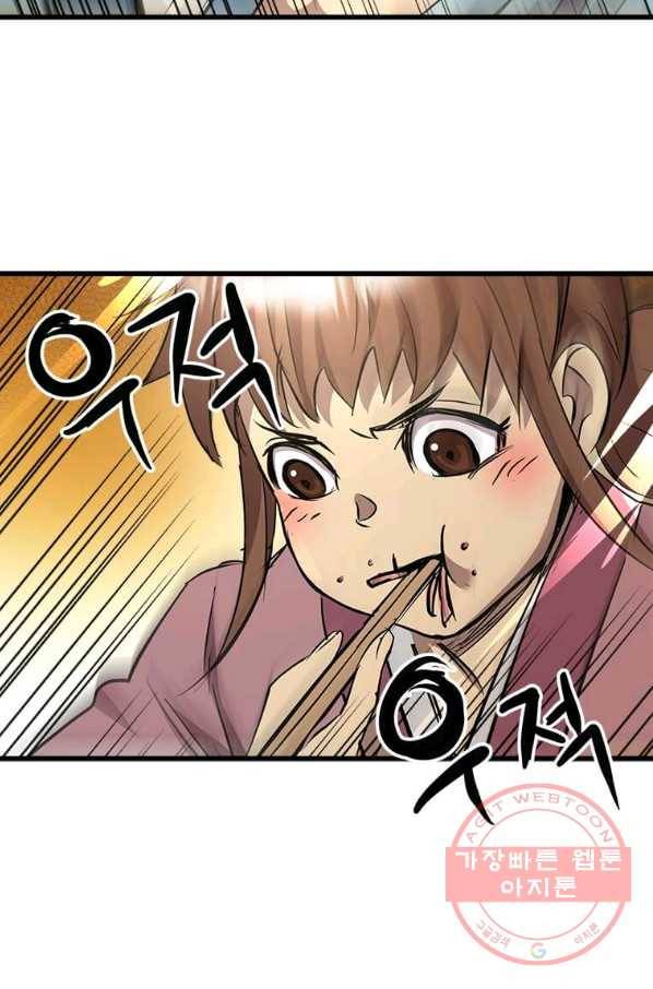 도사강호 72화 51